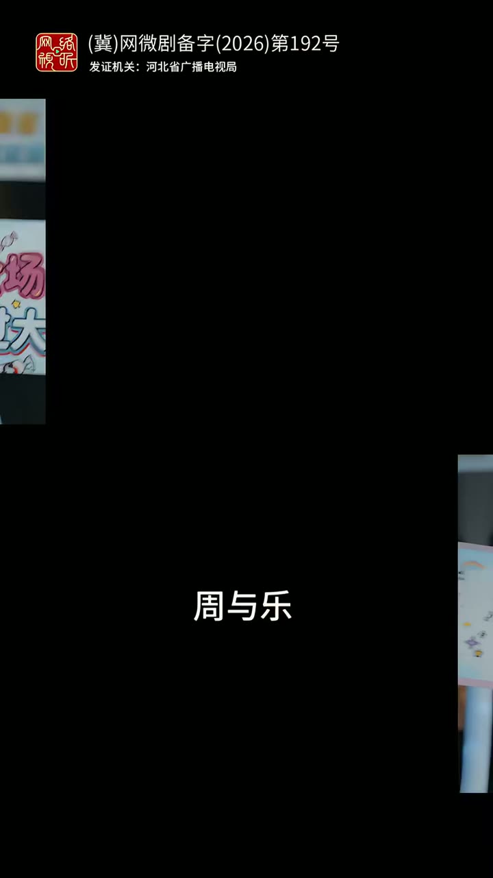 仰止与乐