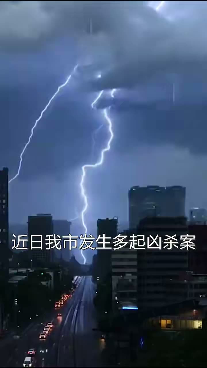 反派演太真,重案组上门了