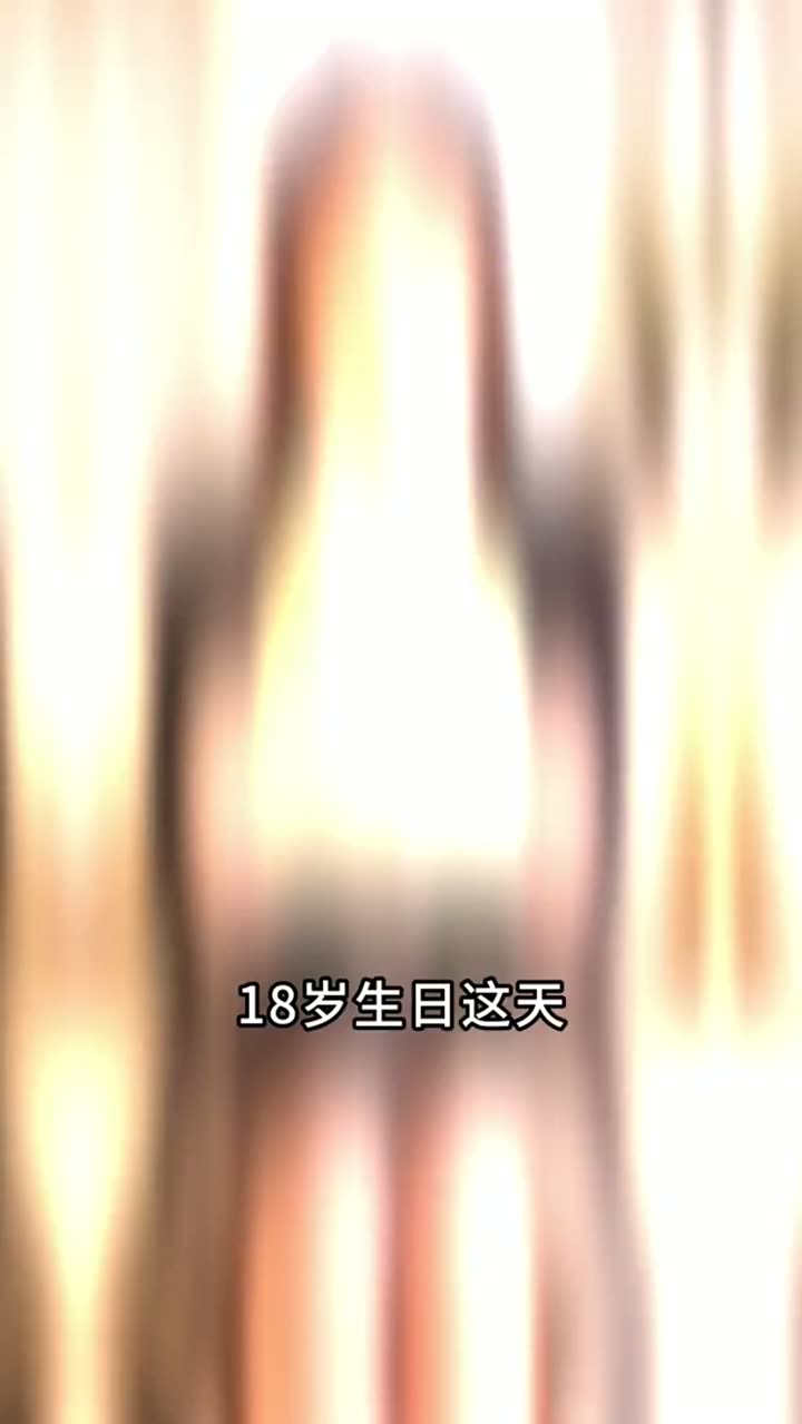 这一次我偏不让(52集)Ai短剧